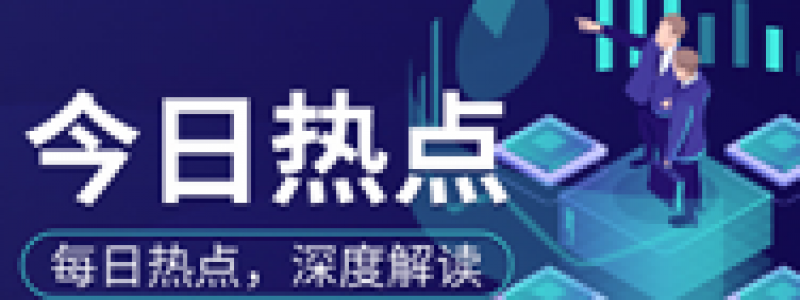 数字货币