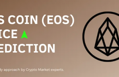 EOS币2021年价格预测，币圈牛市EOS会涨多少？